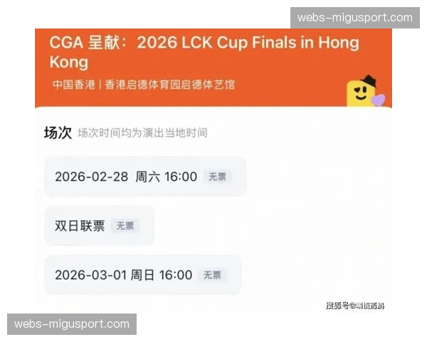 2026年橄榄球世界杯票务第一阶段发售，热门场次瞬间售罄